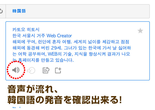 Naverの翻訳が便利で見やすくなりました ハングルノート